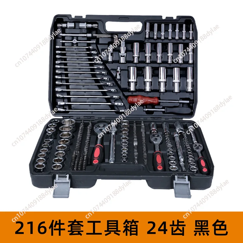 [216-Piece Set] Auto Repair Combination Tool Suit Basic Hand Tool Repair Shop Car Repair Tools 24-Tooth Ratchet