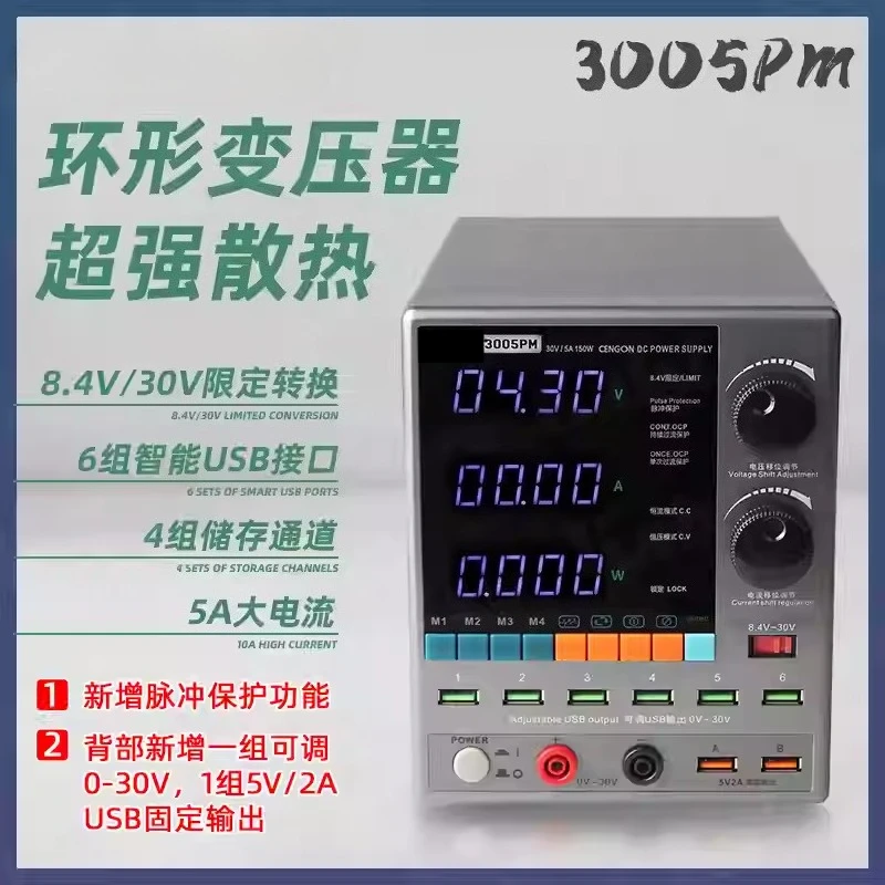 Digital Display DC Regulated Power Supply 30V 5A, Ammeter Tester for Mobile Phone Maintenance