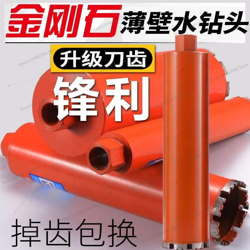For Water Drill, Wall Hole Opener, Water Drill, Dry Drilling, Water Drill, 63 Concrete Cobalt Teeth