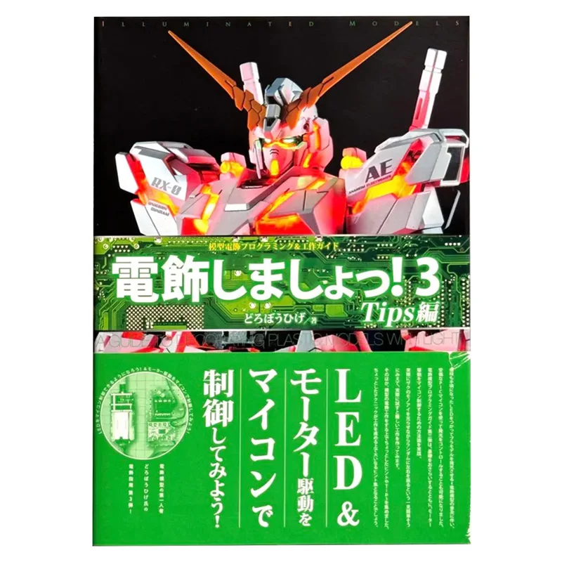 Illuminate 3 Tips Programming And Work Guide For Model Decoration Dainihon Kaiga Dainihon Kaiga 9784499233026 Book