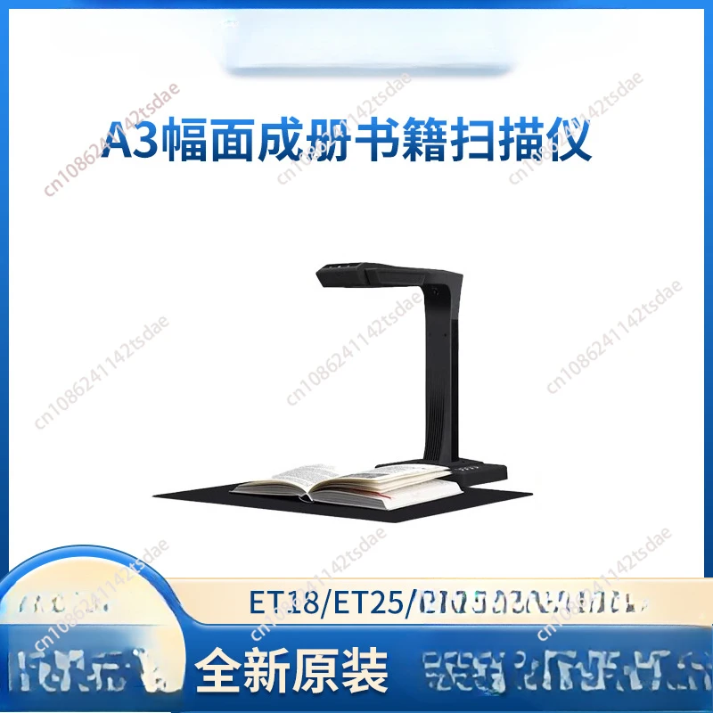 Suitable for ET18 16 19 25 ETS0801 1200 1600 High-speed scanner