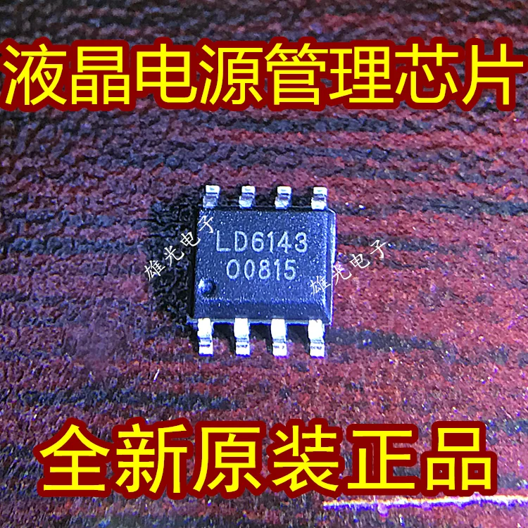 

50 шт./лот LD6143 SOP8/интегральная микросхема IC