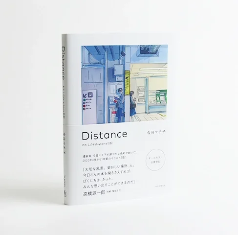 

Japanese Cartoonist "Today Machiko" Distance Personally Signed Version