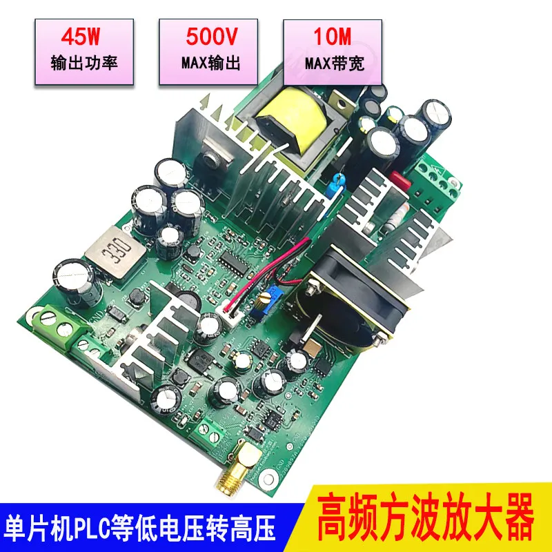 Ultrafast High-frequency Square Wave High-voltage Narrow Pulse Signal Power Amplifier Boost Ultrasonic Excitation Ceramic Driver
