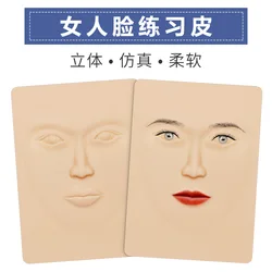 21X15 CM Silicone Skin Permanent Makeup Training Latex Sheet Women Face Design for Eyes Brows & Lips Hair Stroke Practice