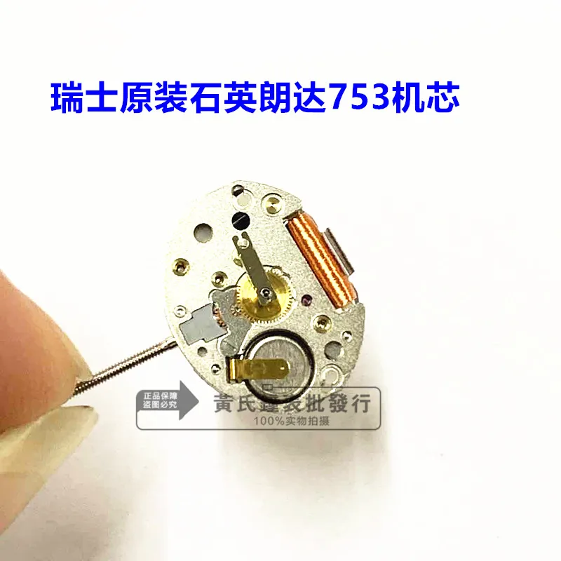 

Quartz Movement 753 Three Needle Quartz Movement Electronic Movement Watch Accessories