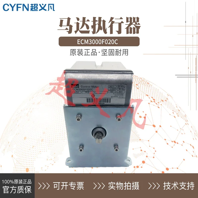 

2025 [Новый] Привод двигателя ECM3000F020C заменяет ECM3000F0200