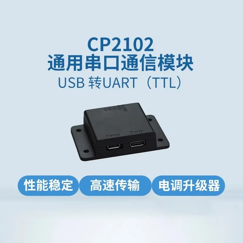 CP2102 Universal Serial Communication Module