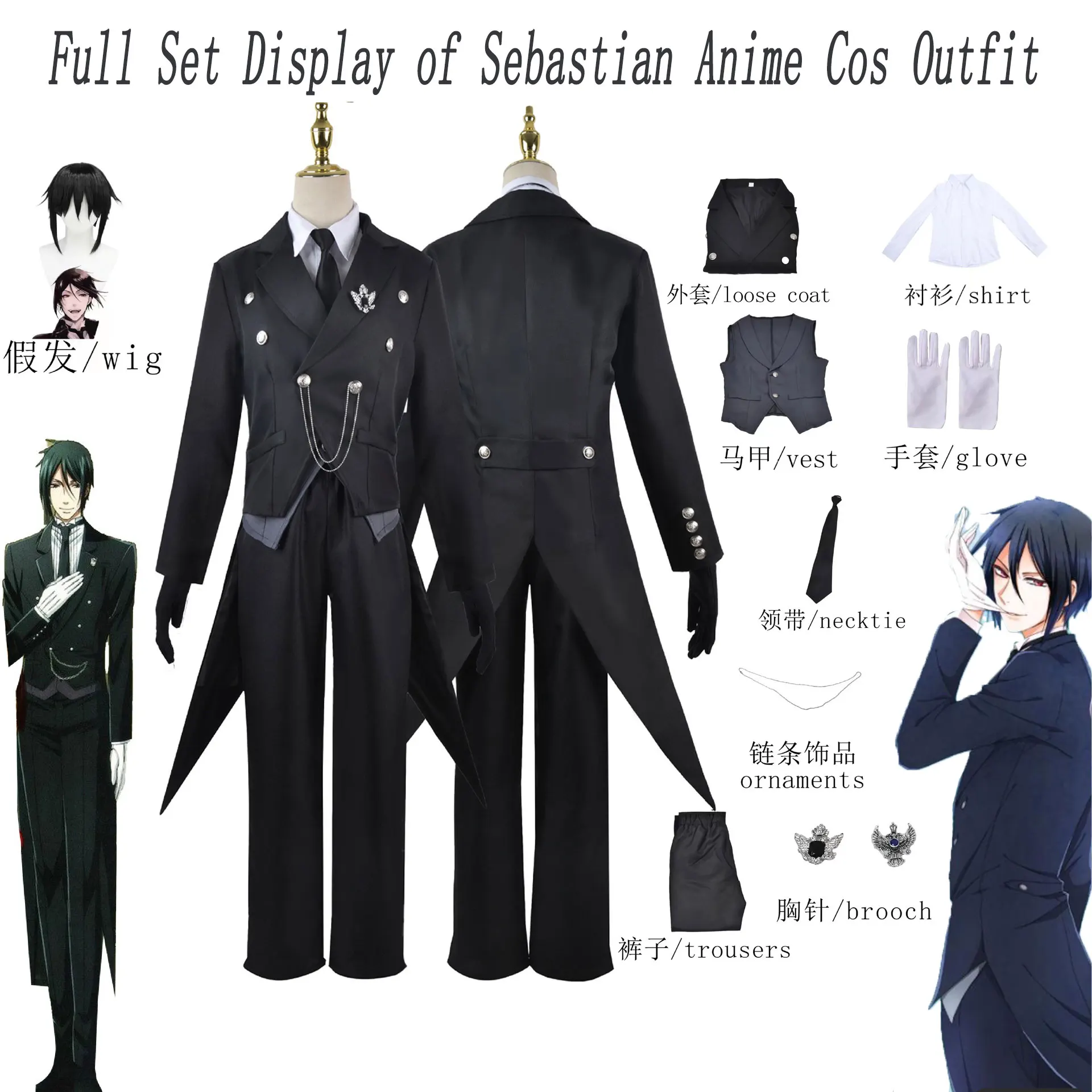 Black Butler Sebastian Cosplay Full Set Men EU Size Tuxedo Costume, Coat Vest Shirt Pants Gloves Necktie Brooch Chain