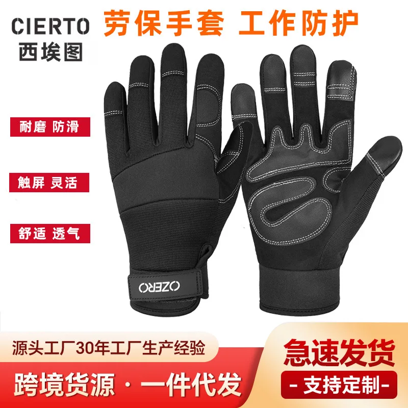 Gardening Work Protective Gloves Cowhide Non-slip Wear-resistant  Maintenance Touch Screen Labor Protection Gloves