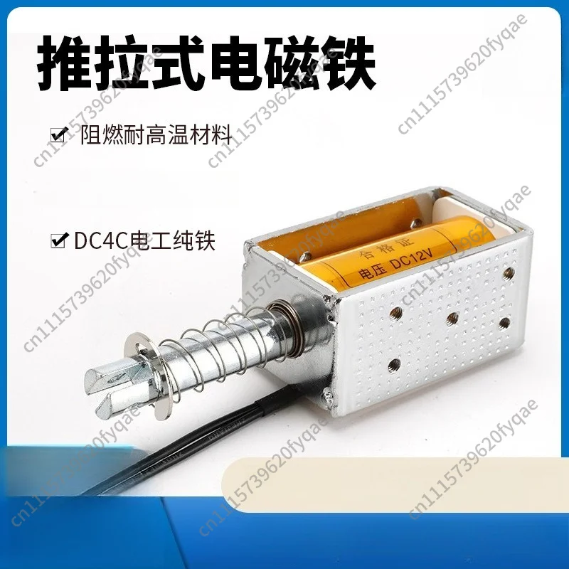 Opening and closing coil VS1 push-pull electromagnet, load switch electromagnet coil