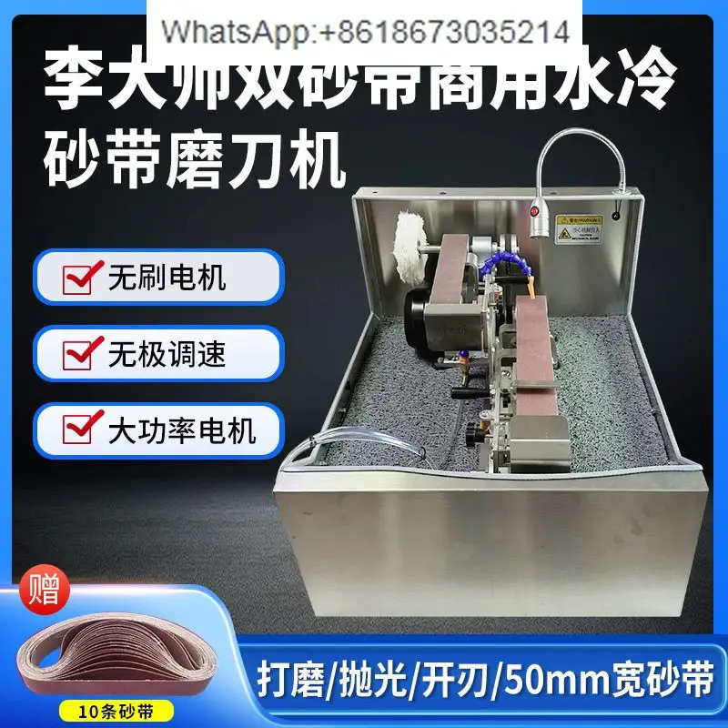 Multifunctional Double Belt Water Cooled Knife Sharpener Mobile Entrepreneurship Sharpener for Kitchen Tools