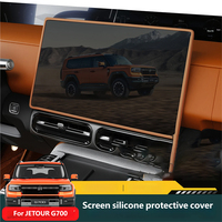 For JETOUR G700 2025+ Screen Edge Protective Cover Silicone Center Console Instrument Panel Screen Bezel Car Accessories