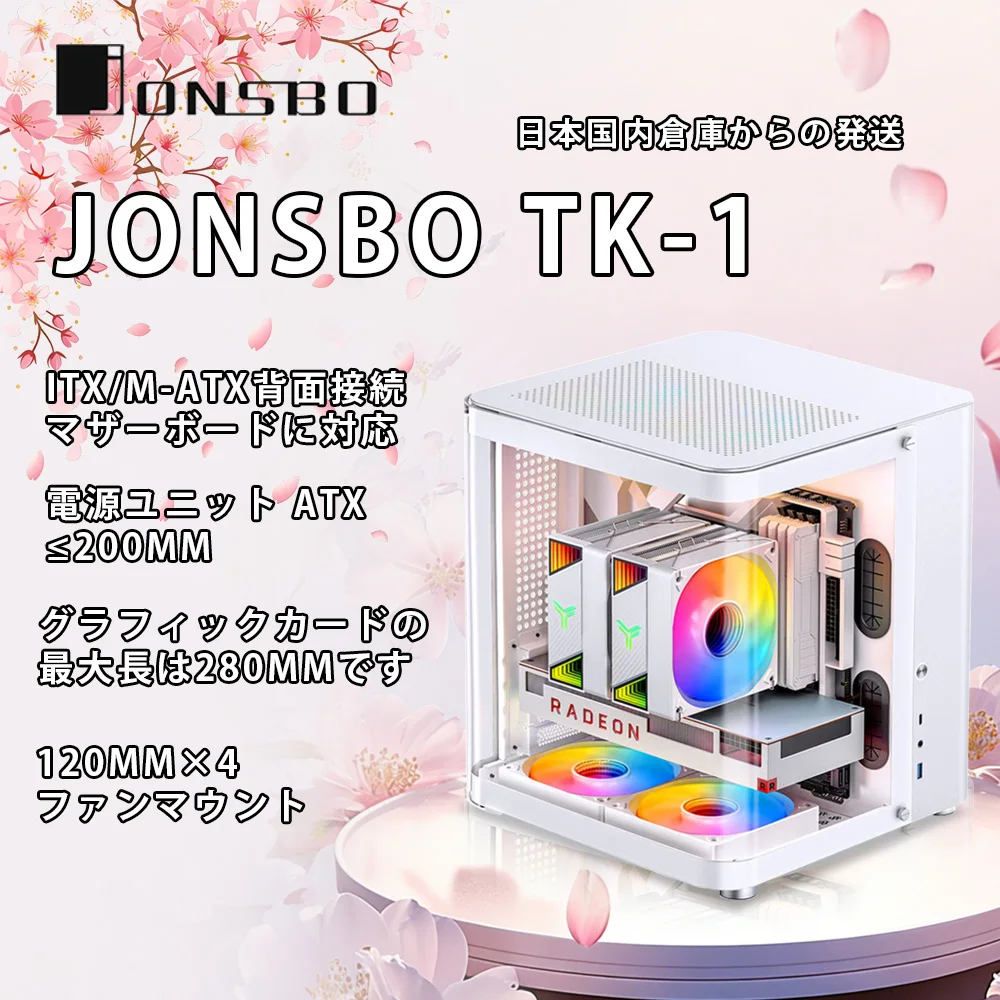 JONSBO TK-1 アルミニウム Matx コンピューターケース 曲面ガラス 超側面透明 240mm 水冷対応 強力な放熱性