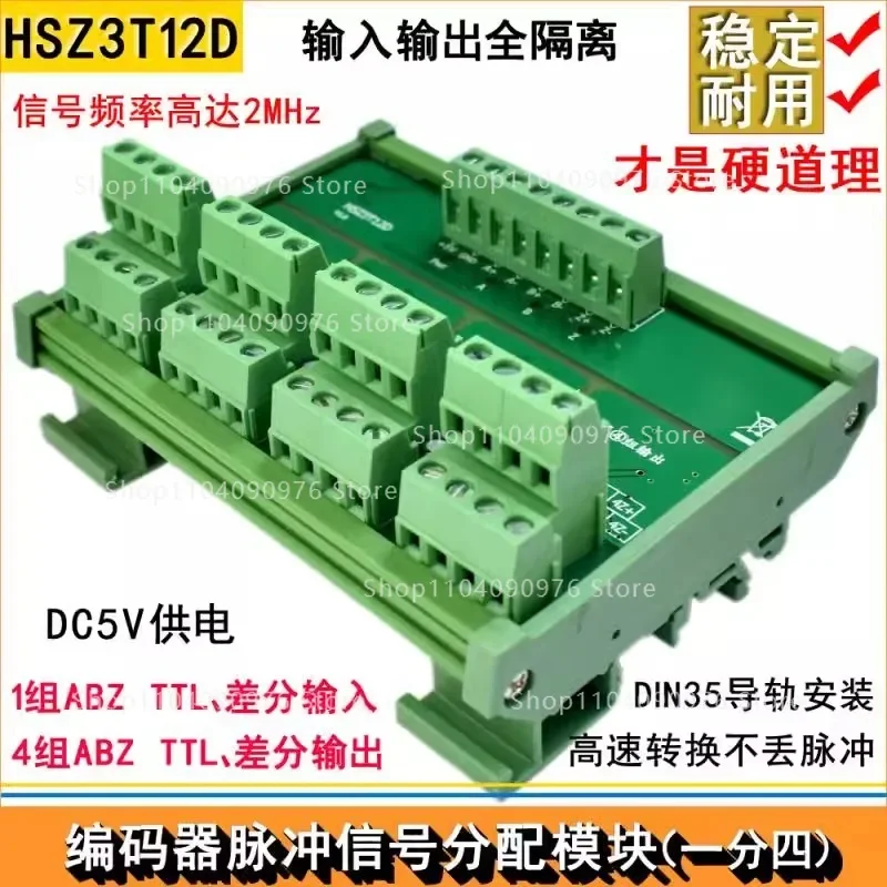 Encoder ABZ Differential Signal Divider, Pulse Expansion Module/Divider One point two three four