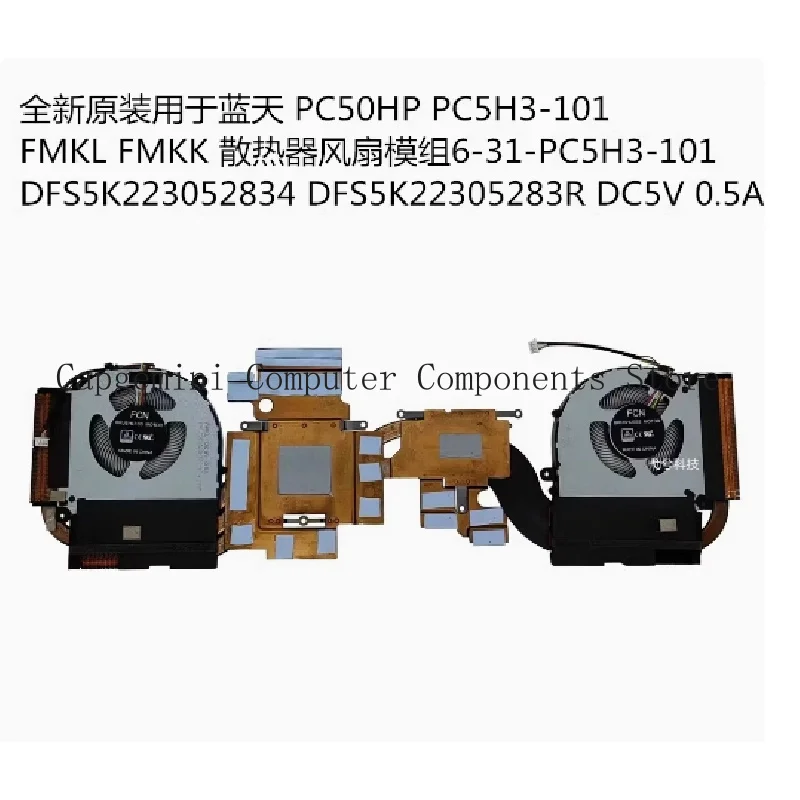 

New Laptop CPU+GPU Radiator with fan set for CLOVER PC50HP 6-31-PC5H3-101 FMKL FMKK DFS5K 223052834 DFS5K 22305283 R DC5V 0.5A