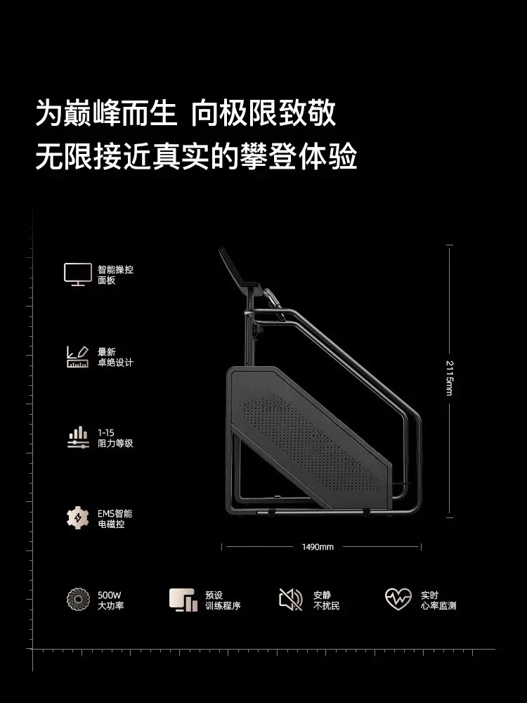 Climbing machine Home Indoor sports Stair machine Gym Mountaineering machine Commercial silent aerobic climbing equipment