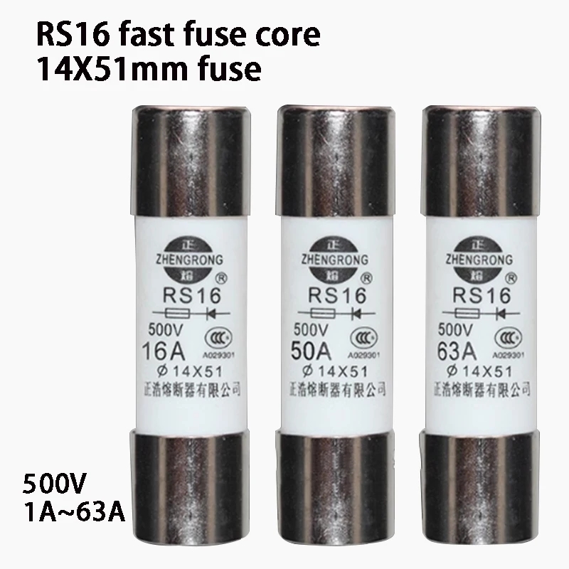 10 PCS Fused core RS16 14 * 51 500V 63A 50A 40A 32A 25A 20A fast melting fuse
