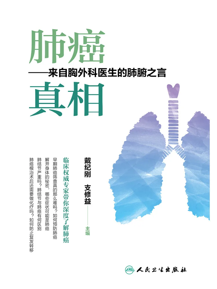 

Книга-руководство: Истина о раке легких от сердечного хирурга- thoracic-хирурга.