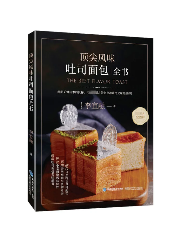 

Book-Winshare в комплекте с тостовым хлебом со вкусом сверху