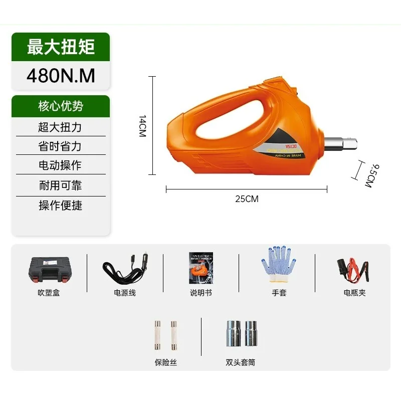 Car electric wrench LED lighting tire change, car maintenance and disassembly tools - view 6
