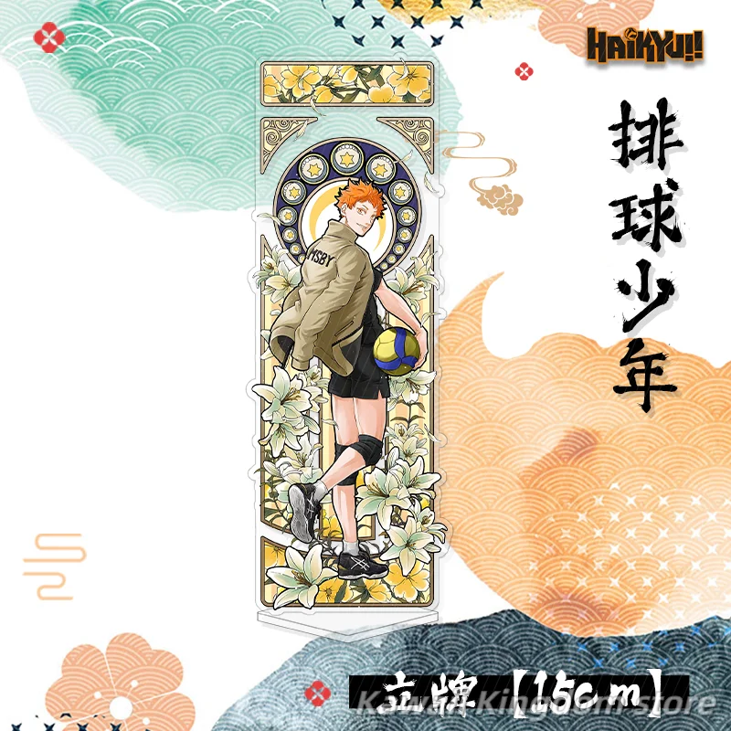 Haikyuu Kei Tsukishima Hinata Shoyo Anime Figure Shake Fighter Acrylic Stand Model Plate Desk Decor Standing Sign Fans Gift 15cm