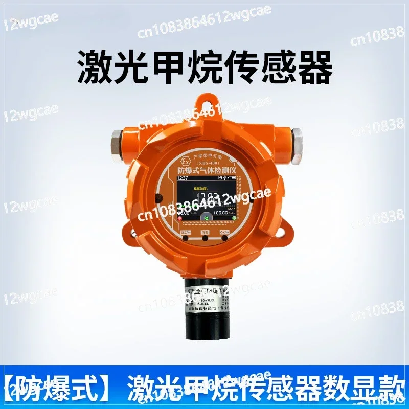 Laser Methane Sensor Industrial Toxic Combustible Underground Pipeline Leakage TDLAS Point Type CH4 Gas Module