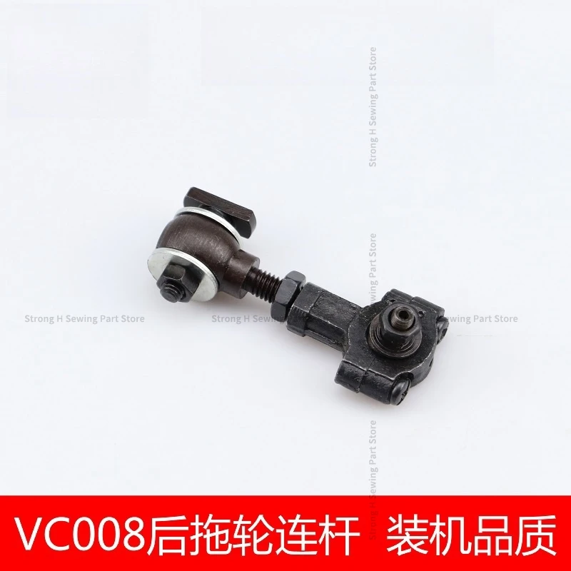 VC008 Multi-needle Machine Rear Tug Link Rubber Rib Car Pull Wheel Ball Head Link Rubber Disc Car Tug Rod Free Delivery