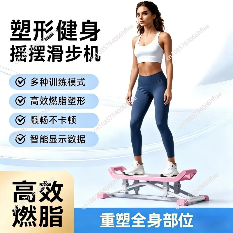 Ski machine Ski stepper Stepper Home fitness equipment Skinny legs artifact Sports shaping Indoor fat burning equipment