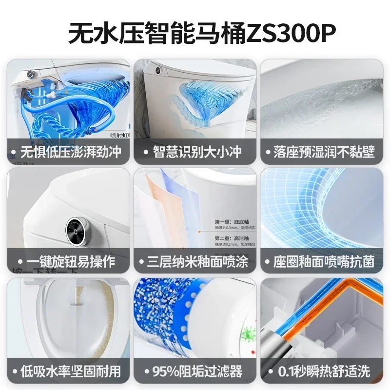 Smart toilet self-flushing small apartment electric toilet S300P