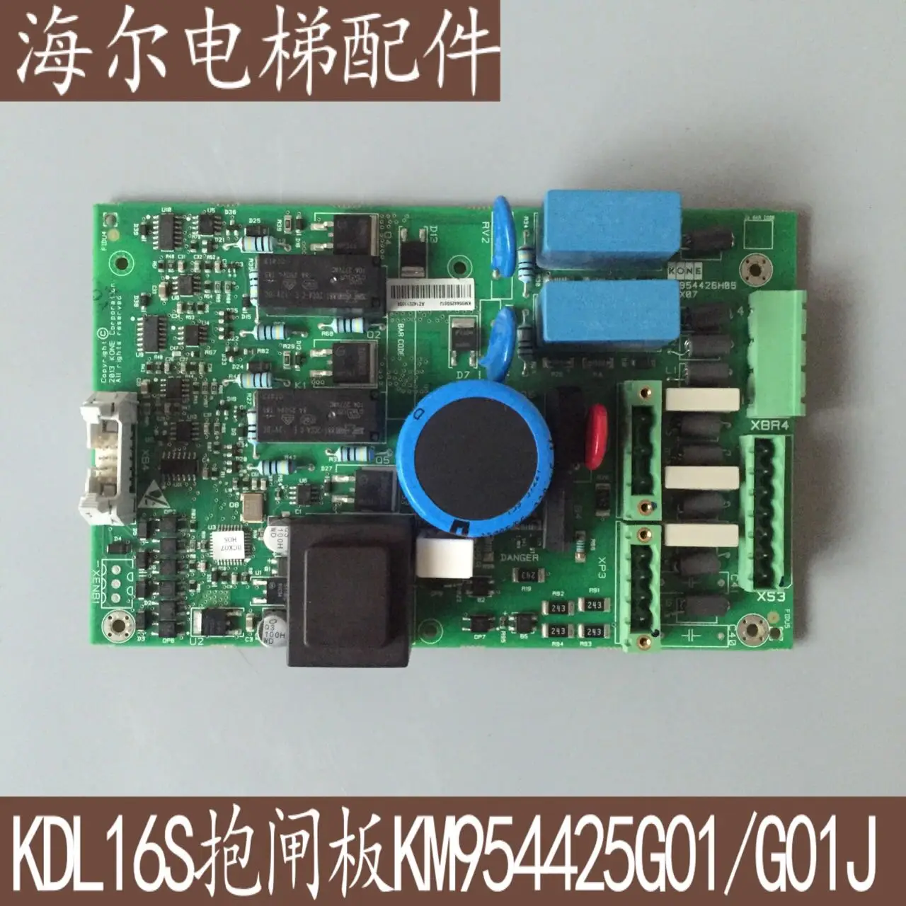 

Тормозная Пластина KDL16S для Tongli, аксессуары для лифтов KM954425G01/G01J KM954426H05, в наличии