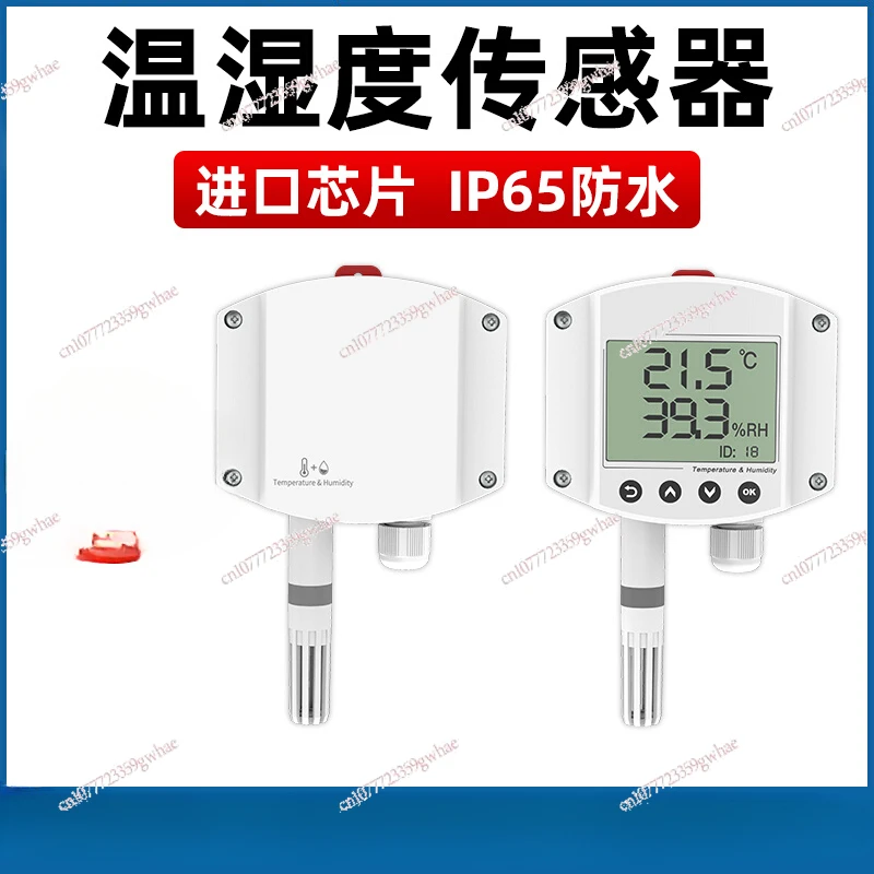 Temperature and Humidity Sensor Pipe Liquid 485 Industrial Grade 4-20mA with Display Wall Mount Track Mount Transmitter