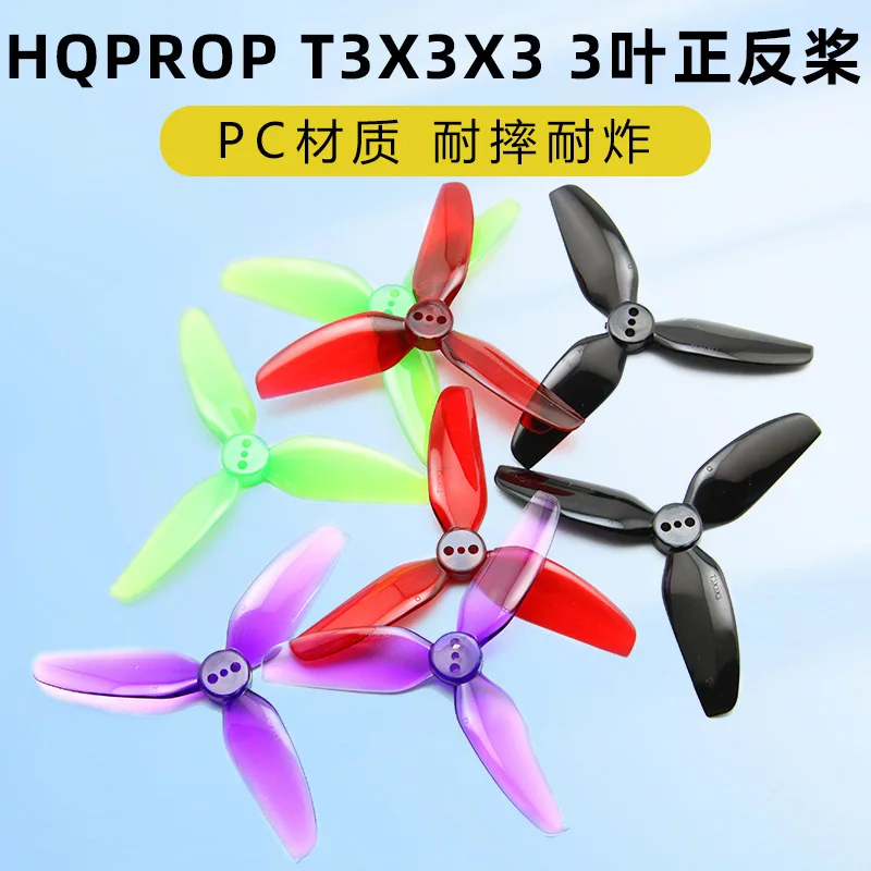 HQ T3X3X3 three-leaf propeller 3-inch FPV crossing machine front and back propeller 3030 is suitable for Gepu black shadow CineL
