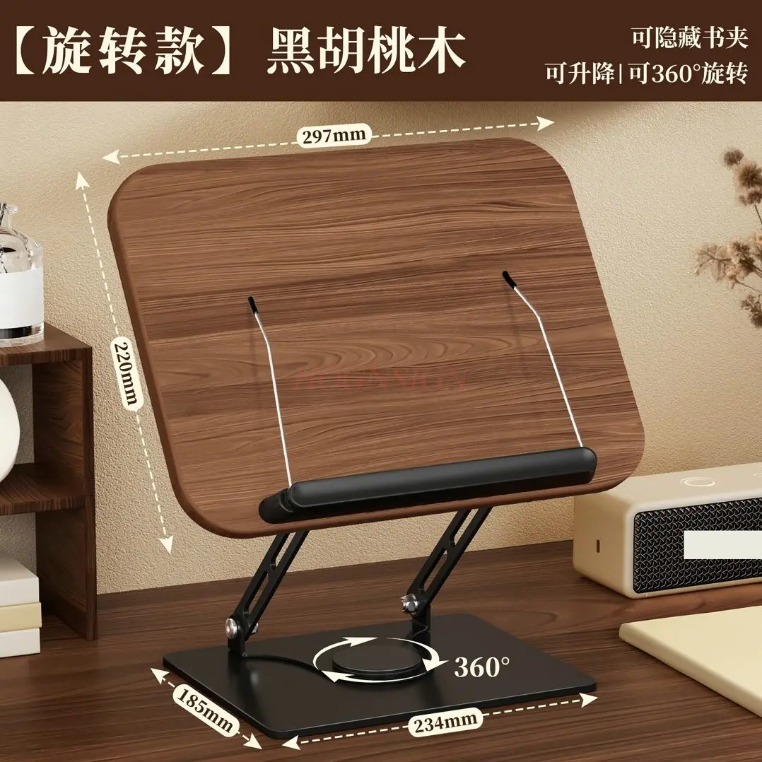 1pcs 360 ° solid wood adjustable reading stand, rotating reading lifting bookshelf, desktop rotatable multifunctional reading