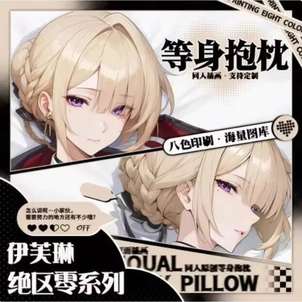 

Чехол для подушки отаку в стиле аниме для косплея Zenless Zone Zero Evelyn Chevalier Dakimakura Hing, наволочка для тела, рождественские подарки