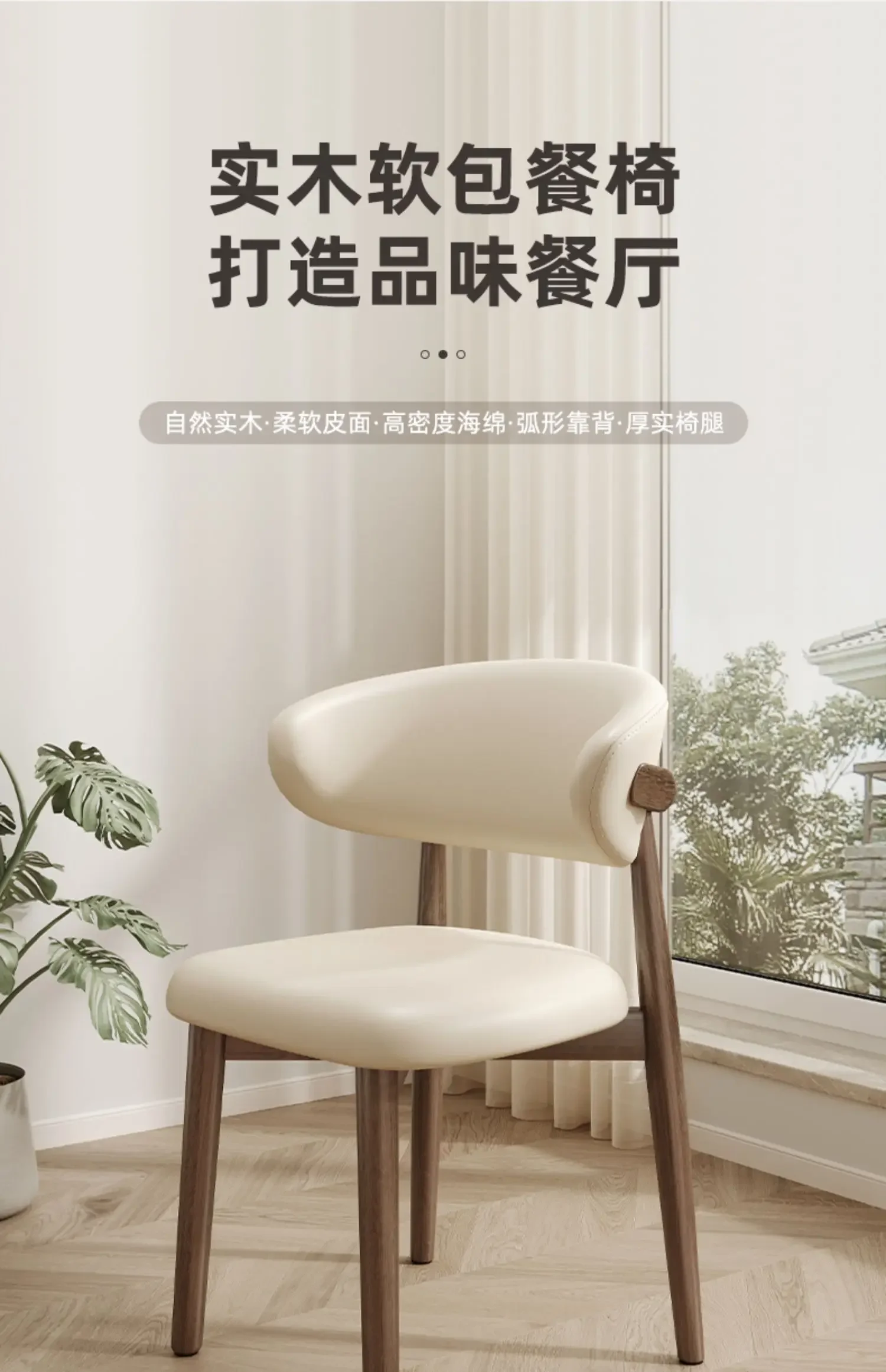 

Nordic solid wood dining table and chair home dining chair cream wind high back stool living room simple new luxury chair.