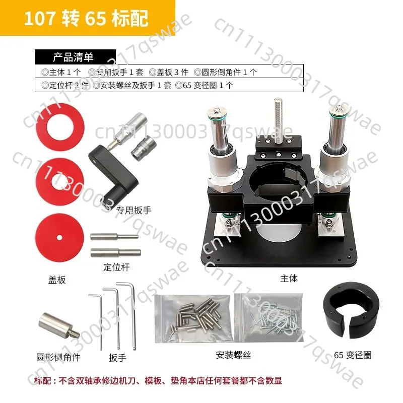 107 To 80mm Heavy Duty Wood Router Lift Elevator With Aluminium Insert Plate Woodworking Tool Parts