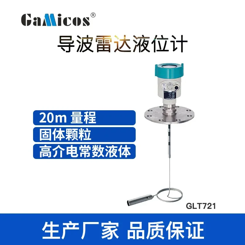 GLT72 High-temperature and High-pressure Resistant Radar Level Gauge Guided Wave Radar Level Gauge Tools