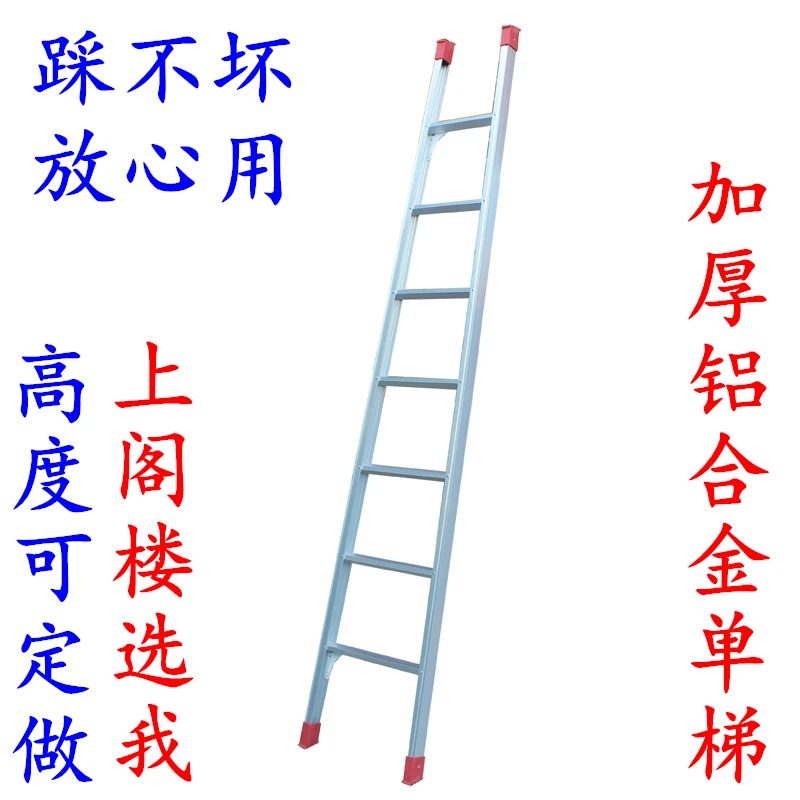 

Thickened aluminum alloy ladder Household Single One-word Straight Climbing