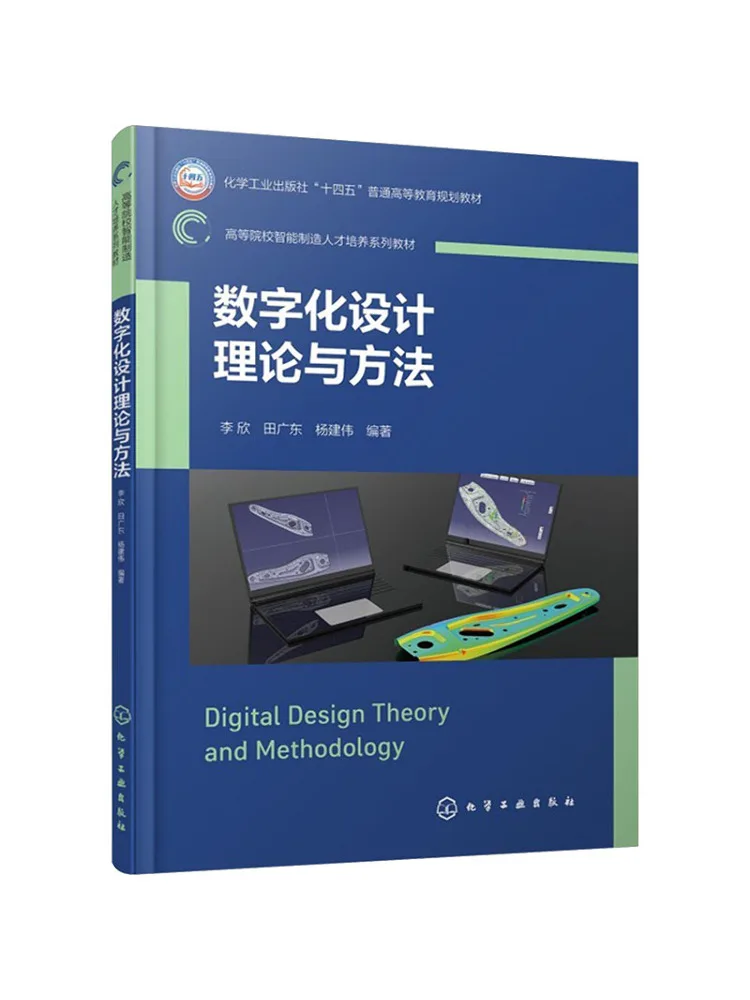 Book-Winshare Digital Design Theory and Methods Li Xin