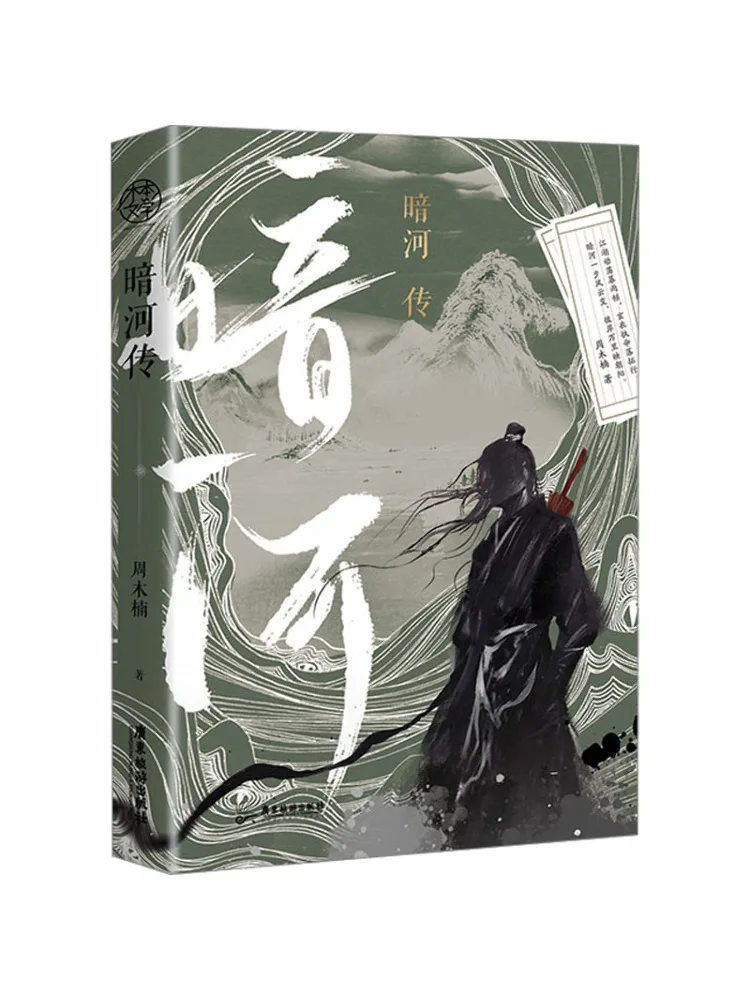 

Book-Winshare Legend Of the Dark River