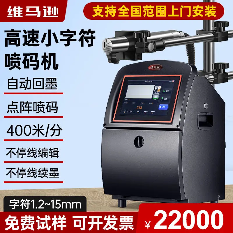 High-end small character assembly line automatic inkjet coding machine production factory date online digital English