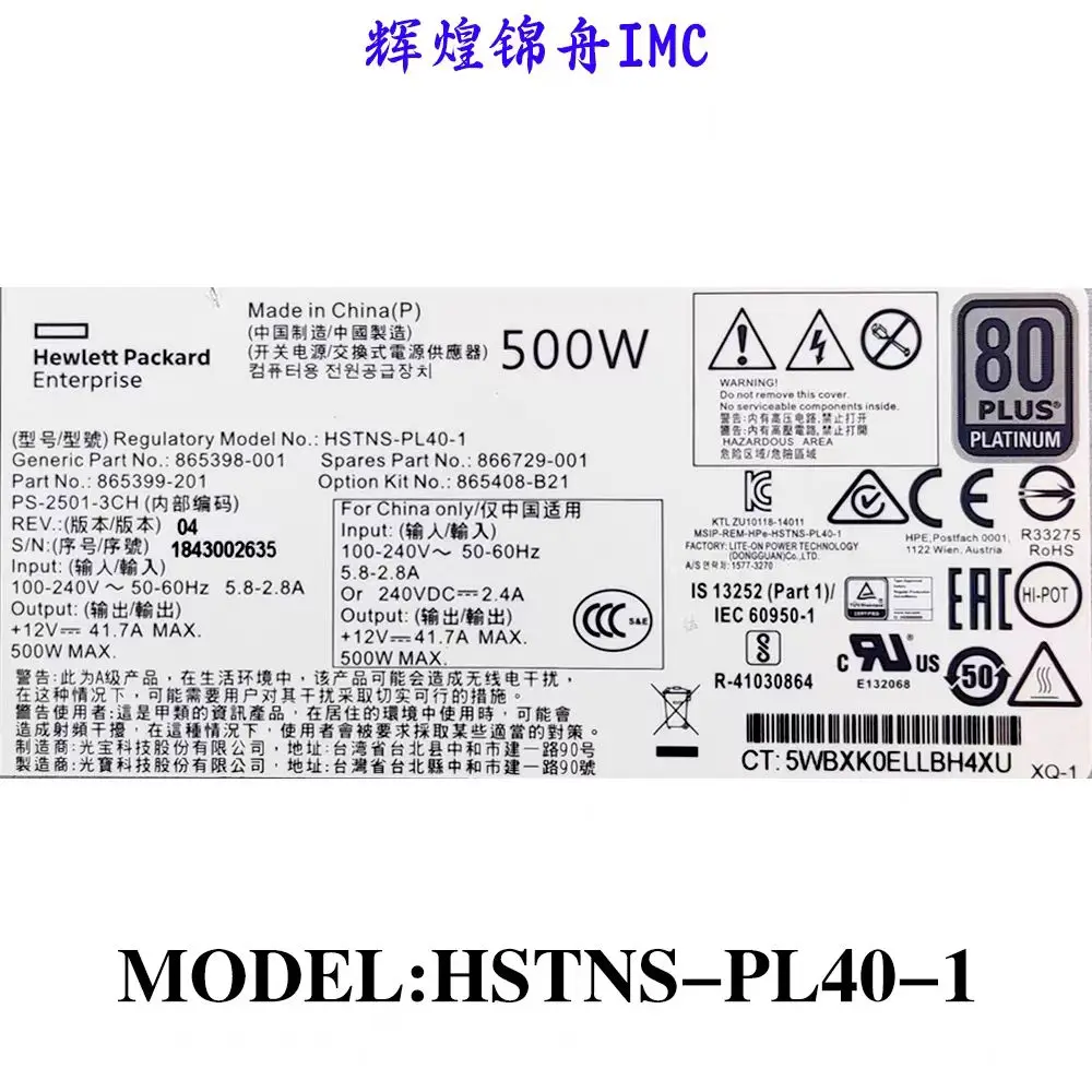 HSTNS-PL40-1 500W Server Power Disassembly Original Ultramicro Power Supply