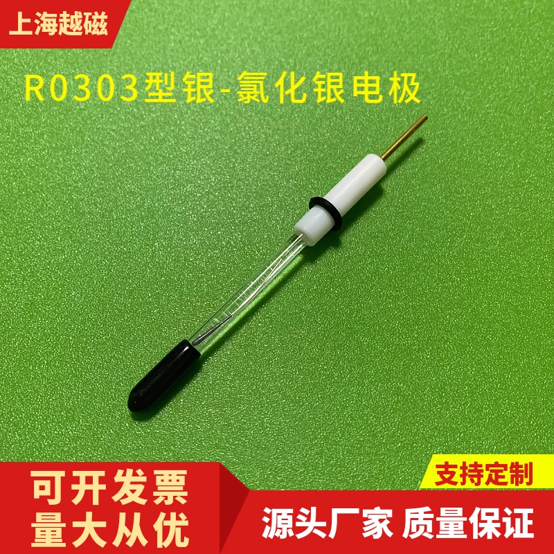 Silver-Silver Chloride Reference Electrode R0303 Ag/AgCl Reference Electrode, Removable and Liquid Filling