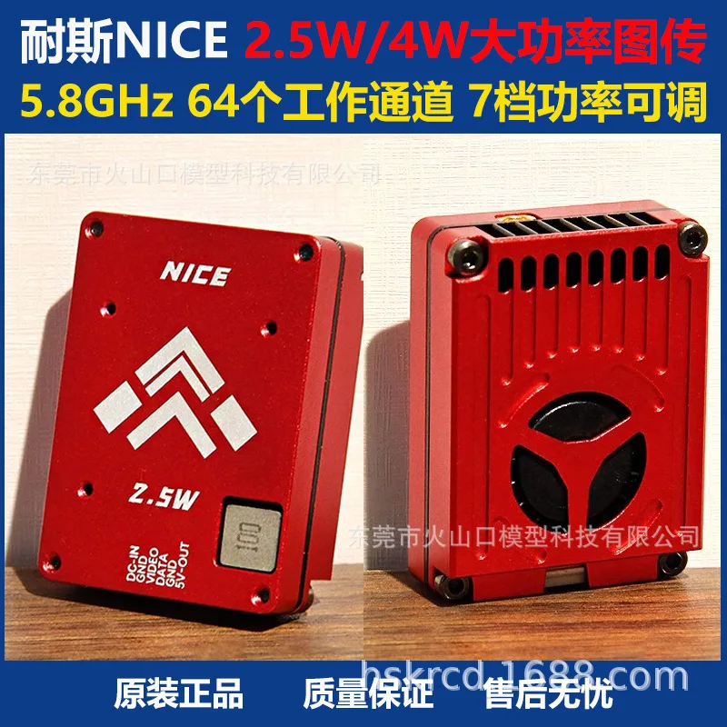 

NICE image transmission 2.5/4 W high power 2500MW transmitter/device FPV fixed wing cross machine 5.8G
