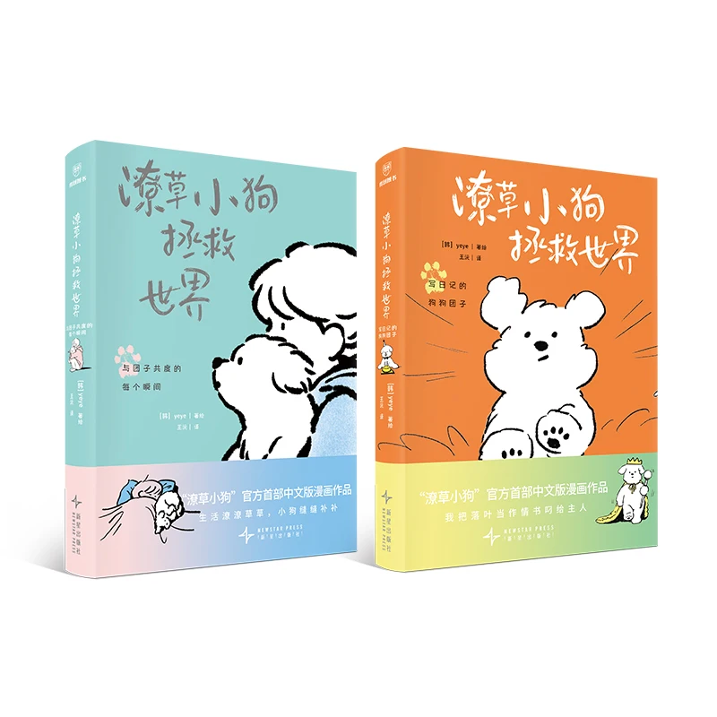 

The Scrappy Dog Saves the World: A Heartwarming and Hilarious Comic Series about an Unlikely Canine Hero