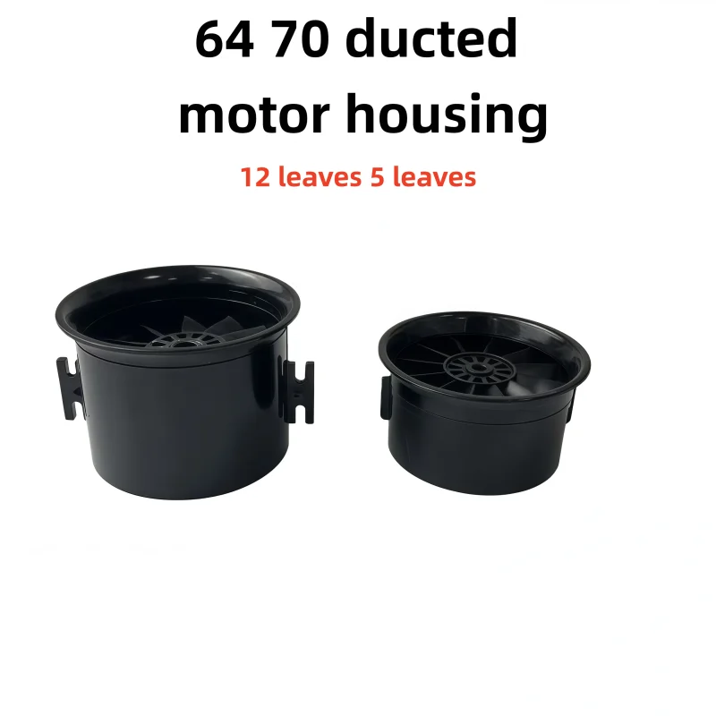 

Высококачественная модель самолета, корпус воздуховода, 64 мм, 70 мм, 5 лезвий, 12 лезвий, набор лезвий, корпус воздуховода 64 70