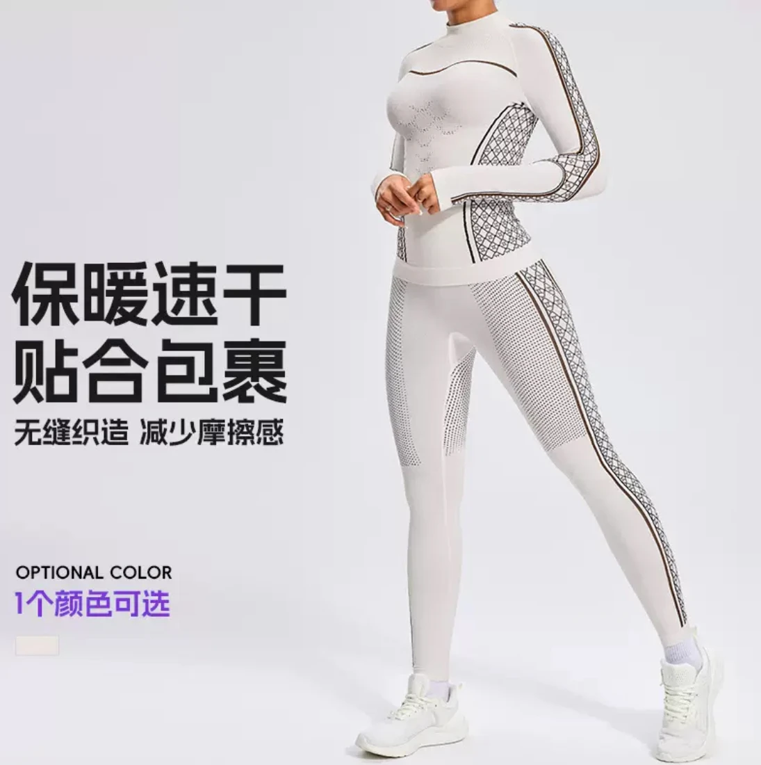 

High-end feeling ski suit quick-drying women's sports functional compression clothing warm sweating cycling base set