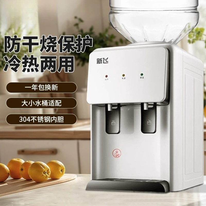 

Настольный домашний диспенсер для воды: отопление, охлаждение и автоматическая изоляция для студенческих общежитий и домашние столы