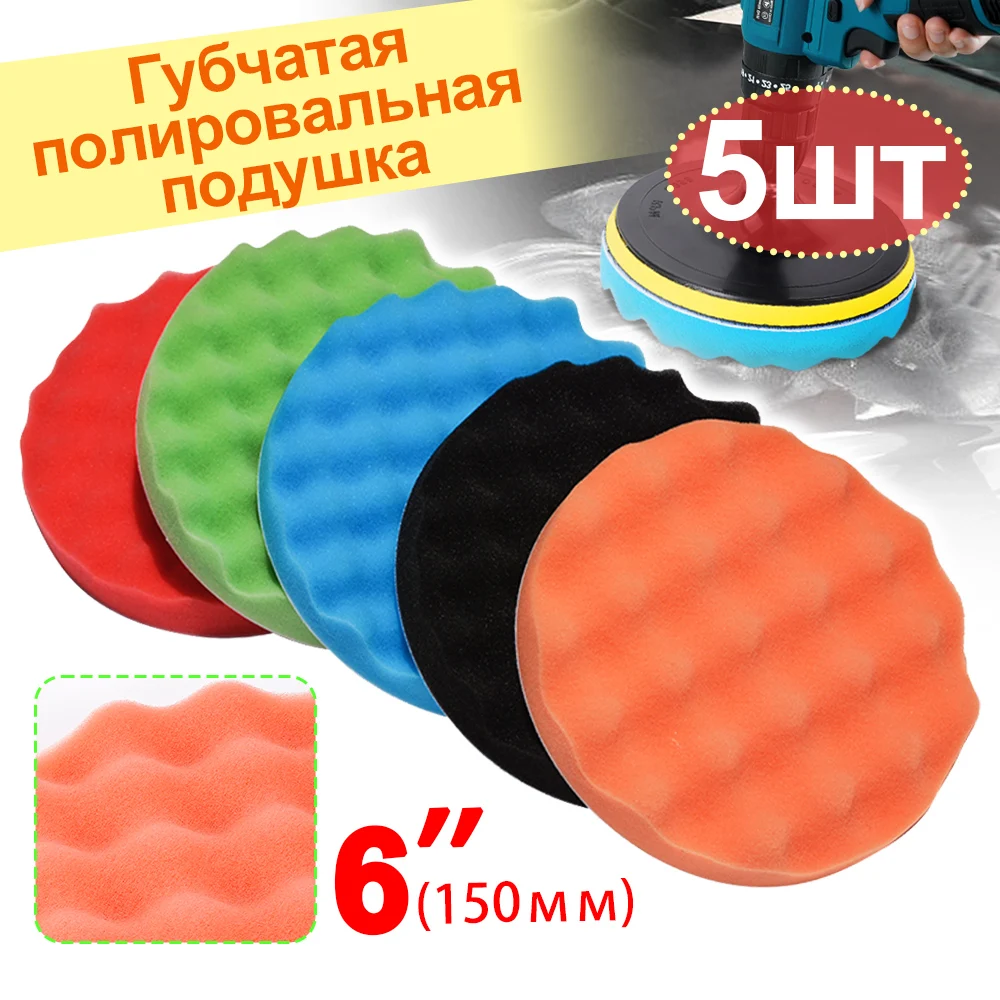 6/7-Zoll-Carpolierscheibe 5 teile/satz selbst klebendes Polieren Wachs schwamm Woll rad Polier pad für Auto polierer Bohr adapter